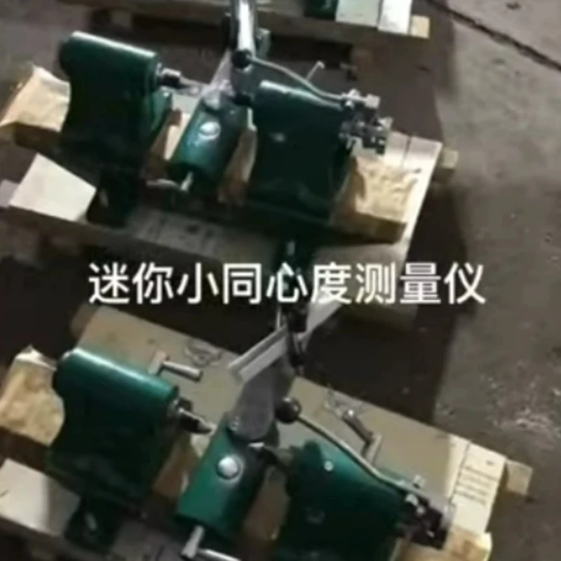 Ohun elo wiwọn concentricity